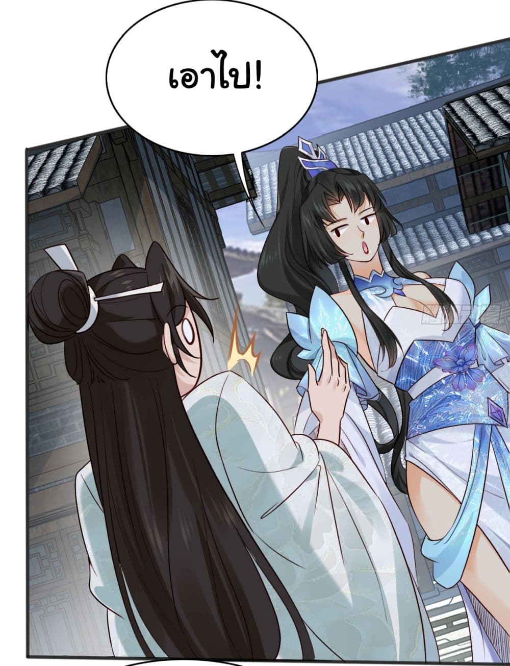 SystemOP ตอนที่ 11 (19)